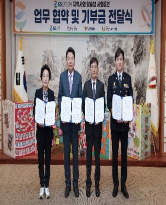 지역사회나눔