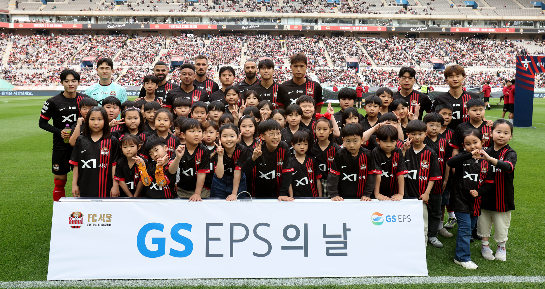 GS EPS(주), 지역 아동 초청 ‘K리그 문화체험’ 진행